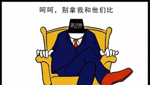 絕地求生、蝦米、B站、知乎……你在APP鄙視鏈的哪一級(jí)？
