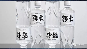 奧美臺(tái)灣：來(lái)人，把這些字都給我倒過(guò)來(lái)寫(xiě)！