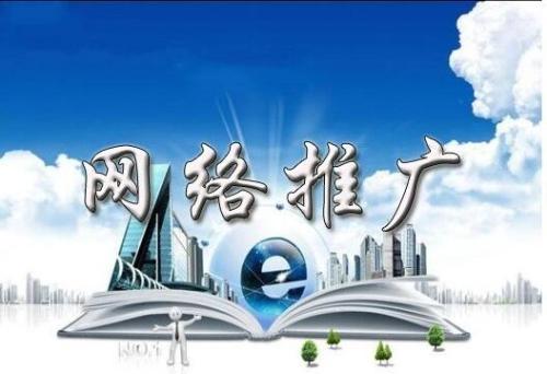 如何策劃網(wǎng)絡(luò)推廣方案？