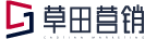 深圳草田營(yíng)銷管理有限公司