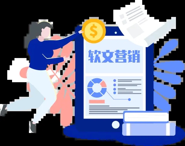 企業(yè)在全網(wǎng)推廣中可選擇軟文營銷方式