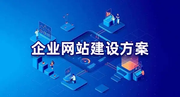 全網(wǎng)推廣應(yīng)根據(jù)企業(yè)的實際需求來選擇不同的布局類型去構(gòu)建網(wǎng)站