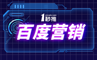 企業(yè)該以什么方式方法進行全網營銷推廣呢？