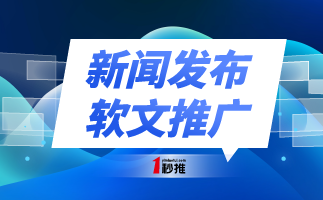 企業(yè)全網營銷都有哪些營銷推廣方式方法呢？