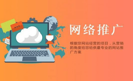 企業(yè)如何做好全網(wǎng)營(yíng)銷(xiāo)推廣?全網(wǎng)營(yíng)銷(xiāo)的平臺(tái)有哪些?