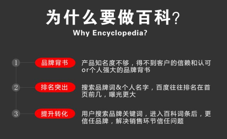 全網(wǎng)營(yíng)銷之提交的百度百科如何提高它的審核通過(guò)率？