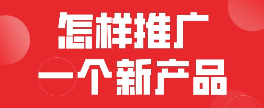 全網(wǎng)營銷之公司該如何準確客觀地進行網(wǎng)上營銷的市場定位