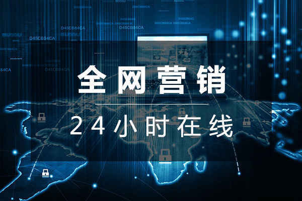 全網(wǎng)營銷公司電話營銷的6大技巧