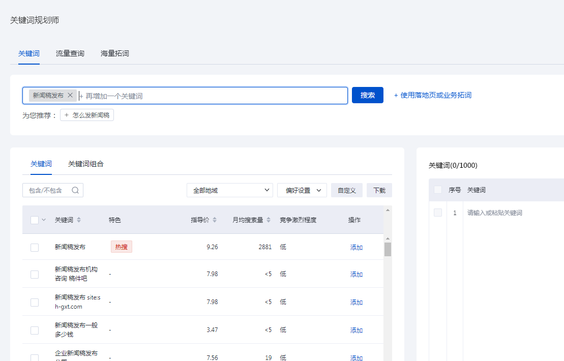 全網營銷的站內優(yōu)化三大策略 
