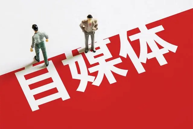 自媒體沒流量沒熱度怎么辦？掌握這三點(diǎn)輕松漲粉