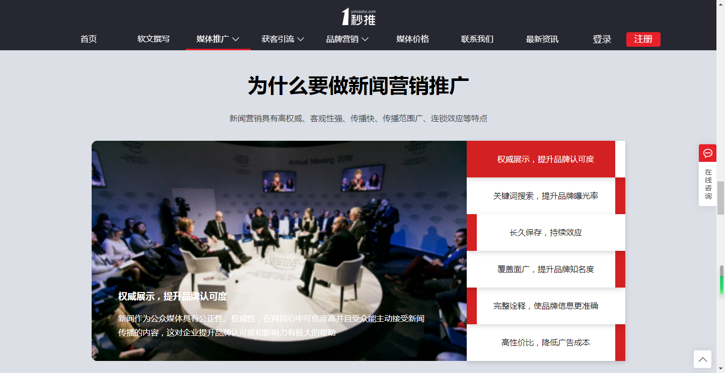不同階段的企業(yè)如何利用新聞稿發(fā)布塑造品牌和促進(jìn)銷售